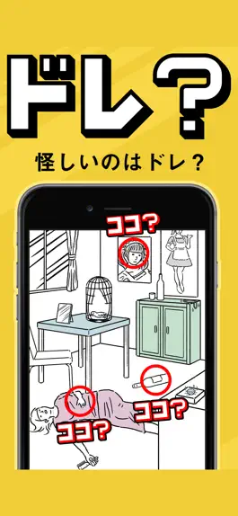 Game screenshot 【ドレ？ドコ？】 絵で解く謎解き パズル ゲーム mod apk