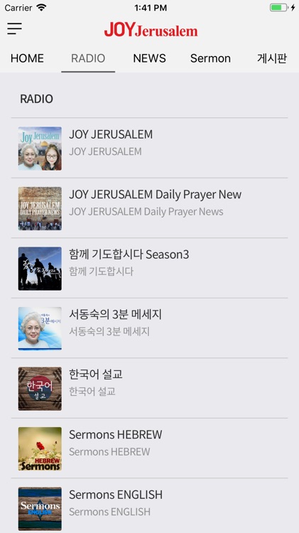 JOY Jerusalem