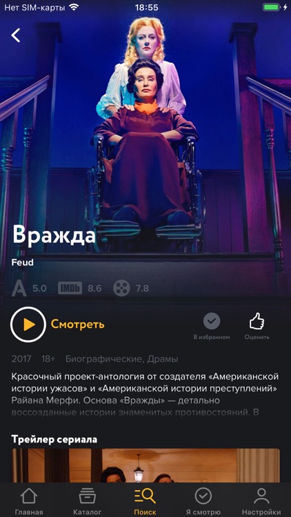 Amediateka — сериалы онлайн