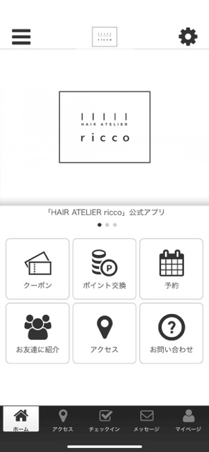 HAIR ATELIER ricco(圖1)-速報App