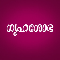 Grihasobha Malayalam Magazine