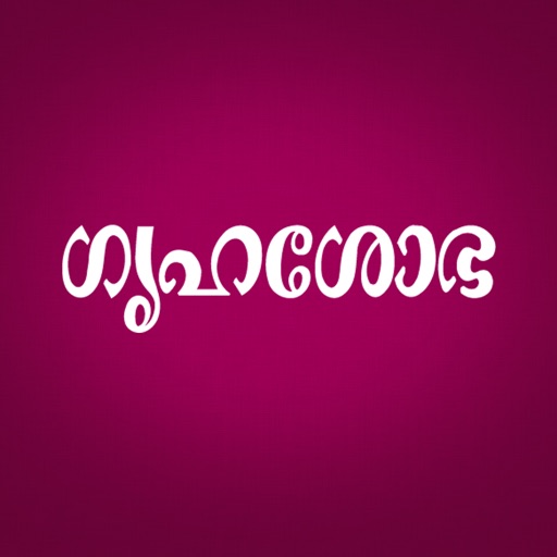 Grihasobha Malayalam Magazine