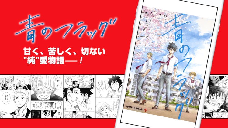 少年ジャンプ+ 人気漫画が読める雑誌アプリ screenshot-7