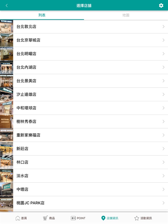 NITORI宜得利家居