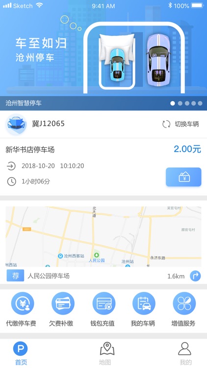 沧州泊车