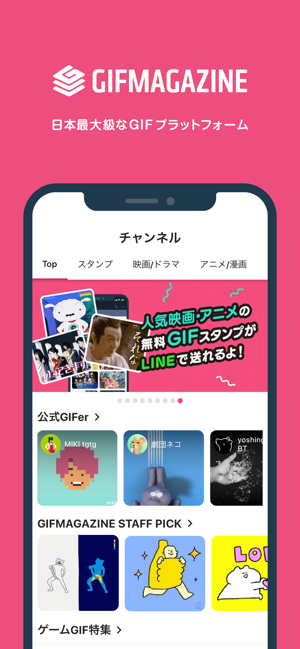 Gifmagazine 3秒で楽しいgif動画アプリ En App Store