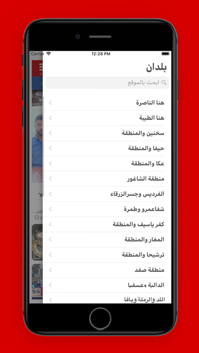 Panet بانيت‎ Screenshot 4