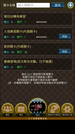 Game screenshot 神魔修練場 mod apk