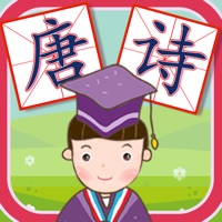 唐诗汉字描红- Writing Chinese Words