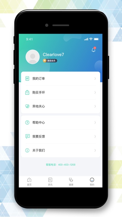 康泰云端 screenshot 4