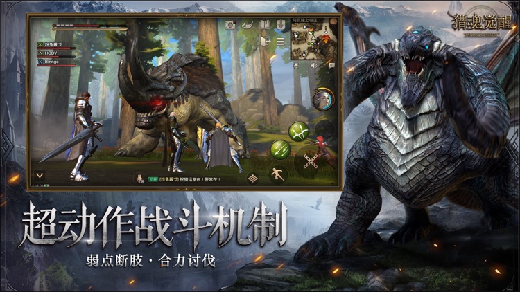 猎魂觉醒-魂鬼的猎讨 screenshot-4