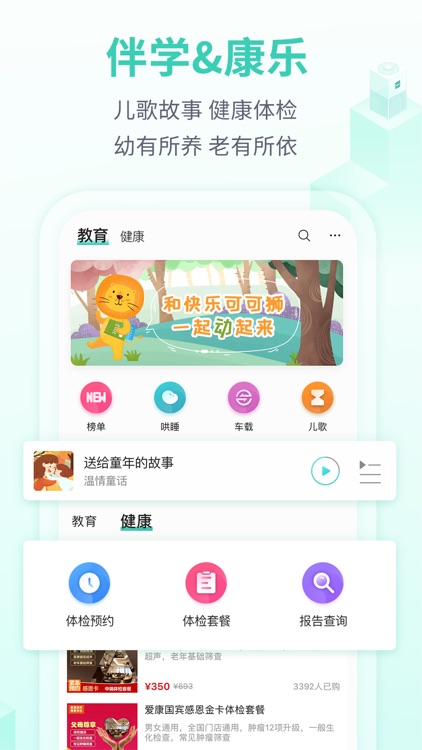 和家亲-让智能设备连接更便捷 screenshot-4