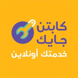 كابتن جايك