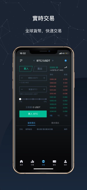 币次元CoinX.pro(圖3)-速報App