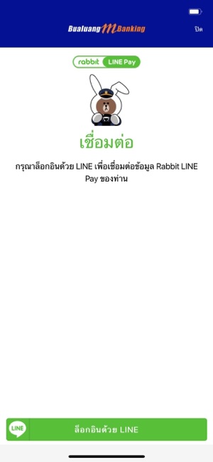 Bualuang Mbanking On The App Store