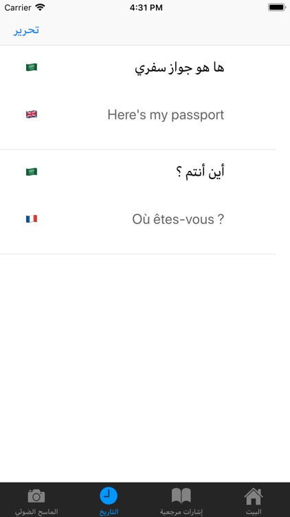 مترجمي screenshot-5