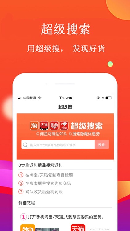 云返易购—网购分红 screenshot-3