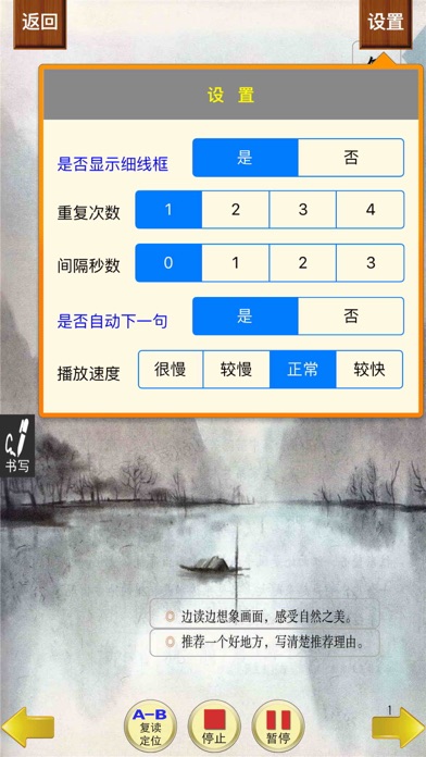 小虫子(人教小学语文四年级上册) screenshot 3