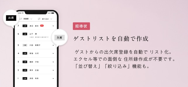 Dear 結婚式のweb招待状 をapp Storeで