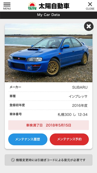 ｢太陽自動車｣ の公式アプリ screenshot 4