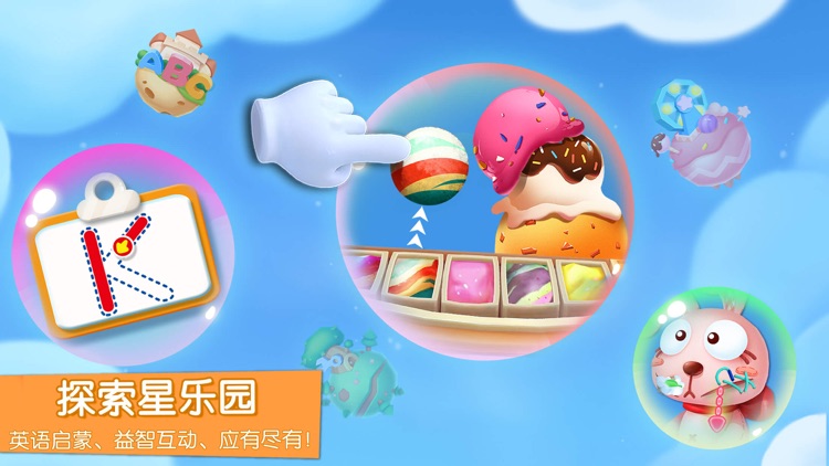 宝宝巴士奇妙屋-开发孩子潜能的益智乐园 screenshot-3