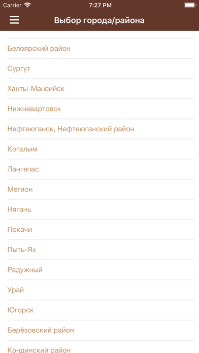 Мои Документы Югры screenshot 3