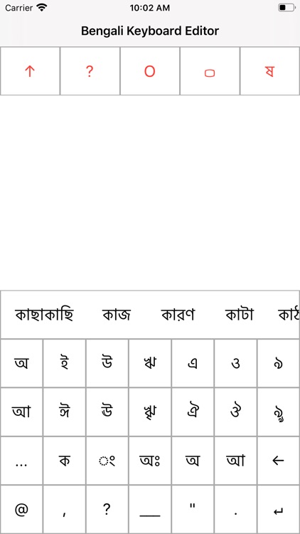 Bengali Keyboard Editor screenshot-8