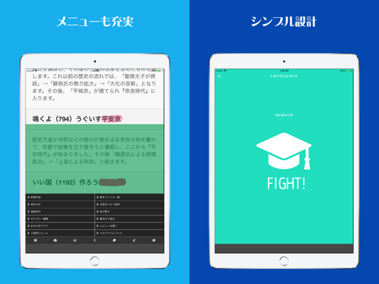 Telecharger 暗記シート 試験勉強学習用アプリ Fight Pour Iphone Ipad Sur L App Store Education