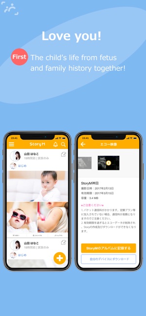 StoryM(圖1)-速報App