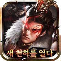 새 천하를 열다