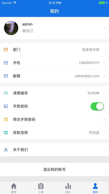 云维宝 screenshot-4