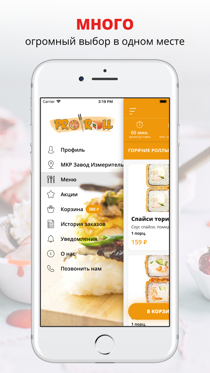 Pro Roll  Краснодар