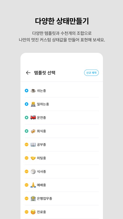 하우루 (Howru) screenshot-4