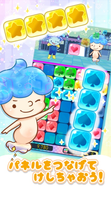 くるぽん -可愛いパズル 簡単爽快パズルゲーム