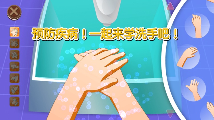 Ice Cream City-Wash My Hands screenshot-0