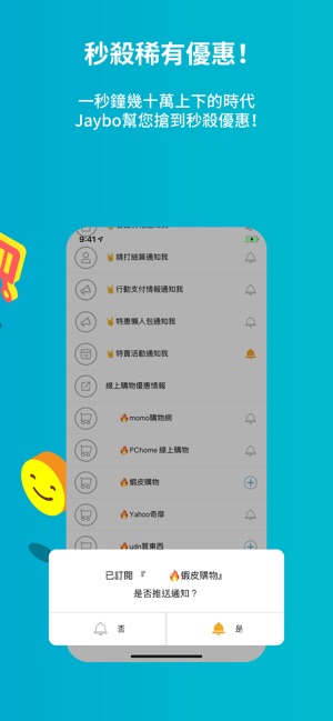 Jaybo 捷報(圖3)-速報App