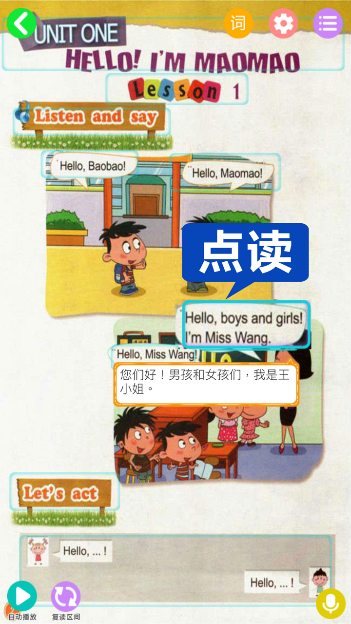 北京版小学英语(1-6年级全套点读) screenshot 2