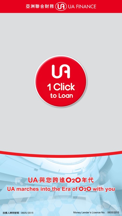 UA “One Click to Loan”