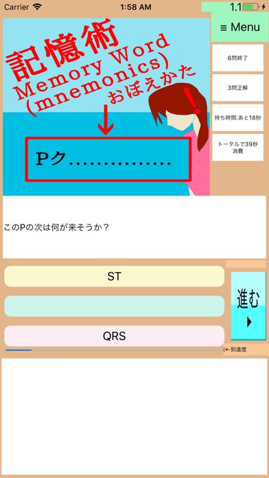 ドクターアニメ:今さら聞けない何ちゃって心電図2:新人レベルのおすすめ画像1