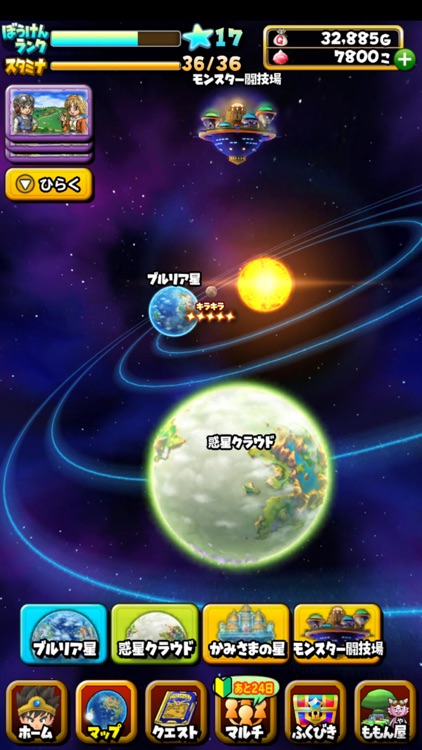 星のドラゴンクエスト screenshot-3
