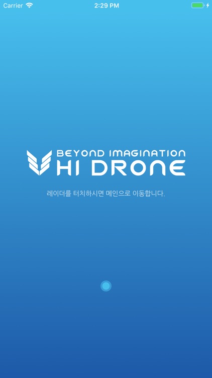 하이드론 HiDrone