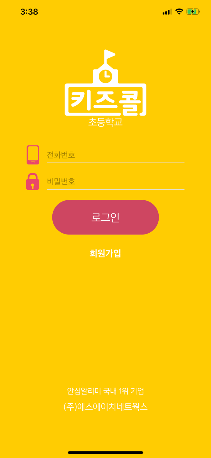 키즈콜 초등학교