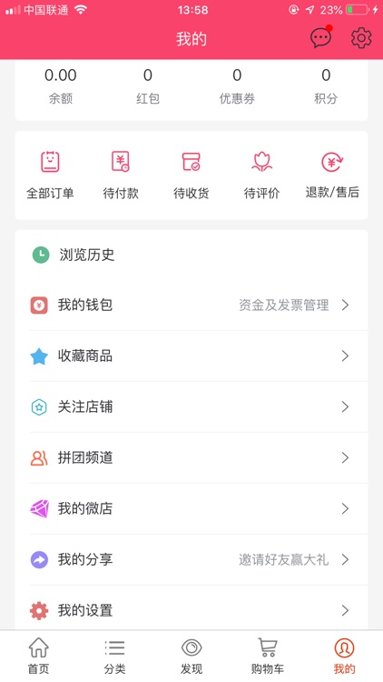 众潮商城 screenshot-4