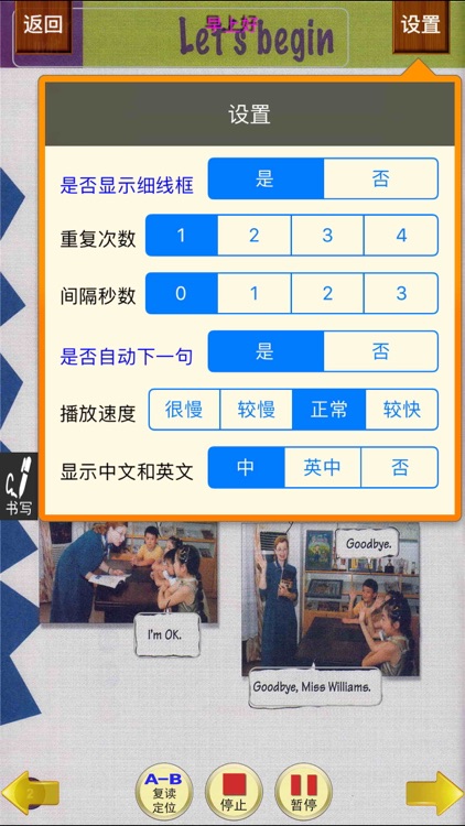 小虫子点读机(外研社JOIN IN小学英语全集)