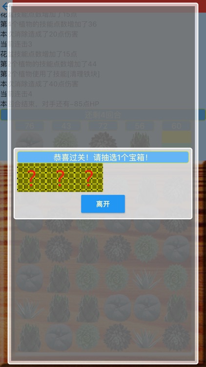 MeatyPlant screenshot-7