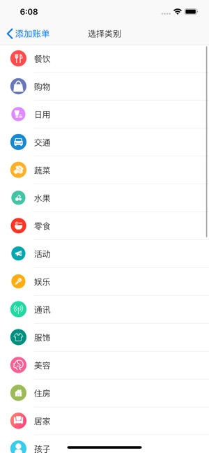 DailyAssistant(圖6)-速報App