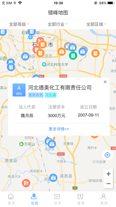 企业帮APP screenshot 2