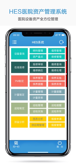 HES整合(圖1)-速報App