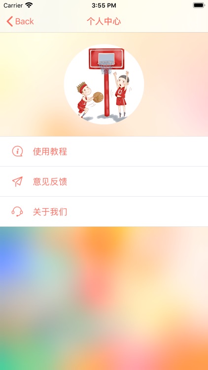 比赛实用记分工具 screenshot-3