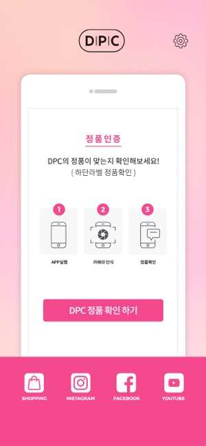 DPC(圖2)-速報App